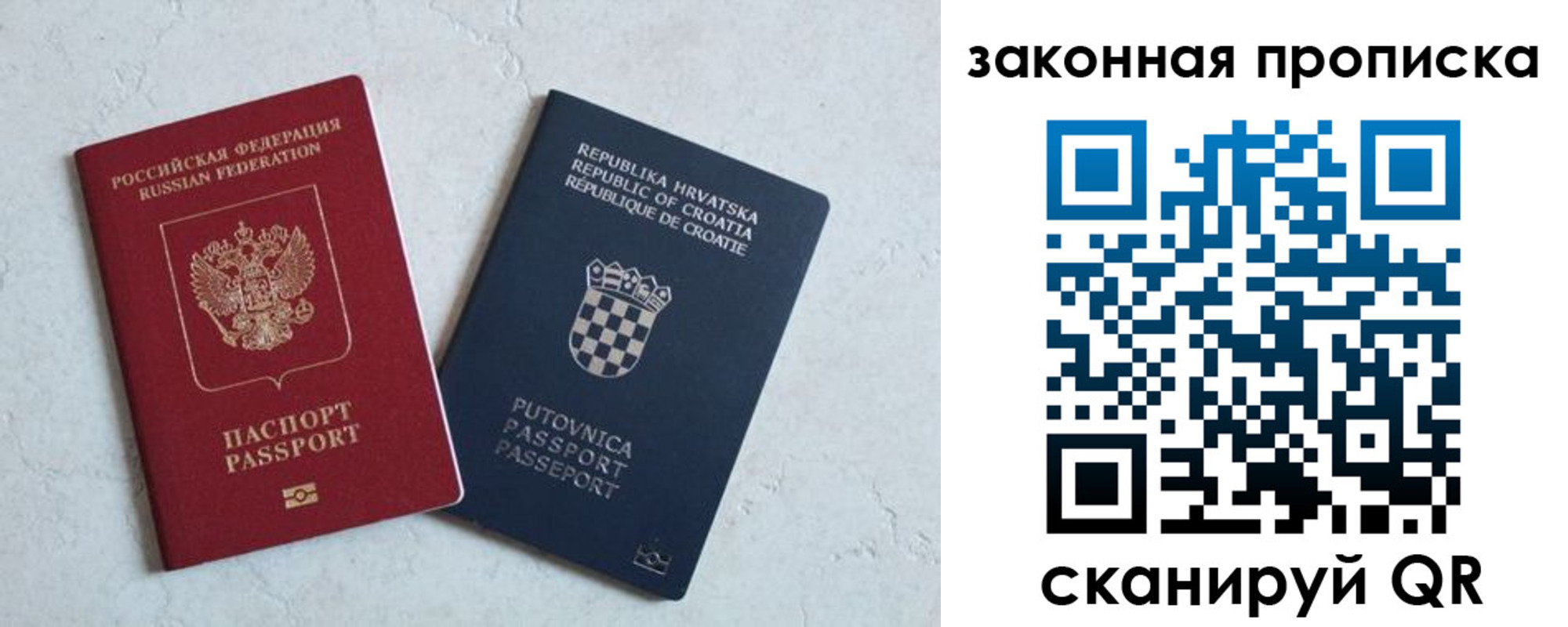 прописка ребенка в Белой Калитве