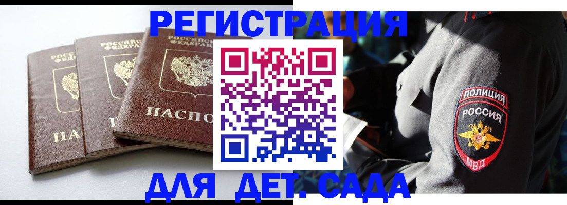 прописка поиск в Белой Калитве