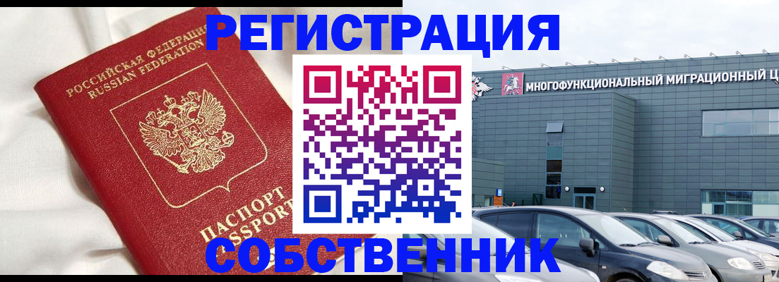 купить прописку в Белой Калитве