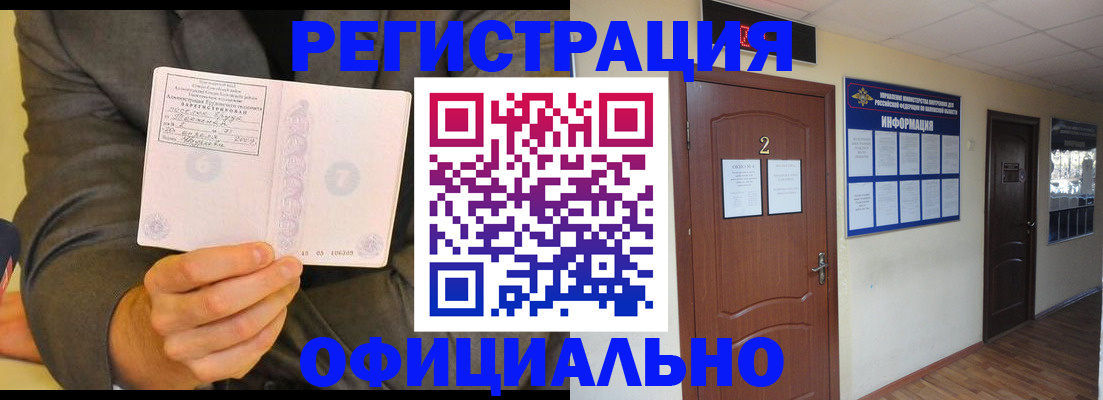 временная регистрация в Белой Калитве
