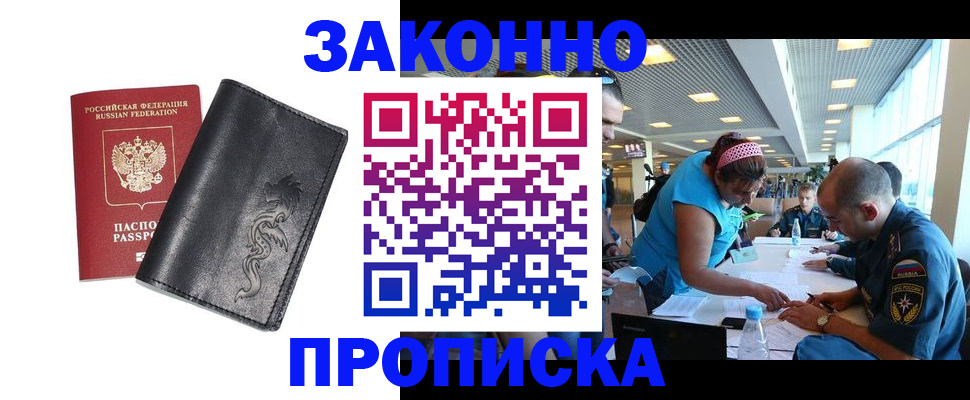 временная регистрация госуслуги в Белой Калитве