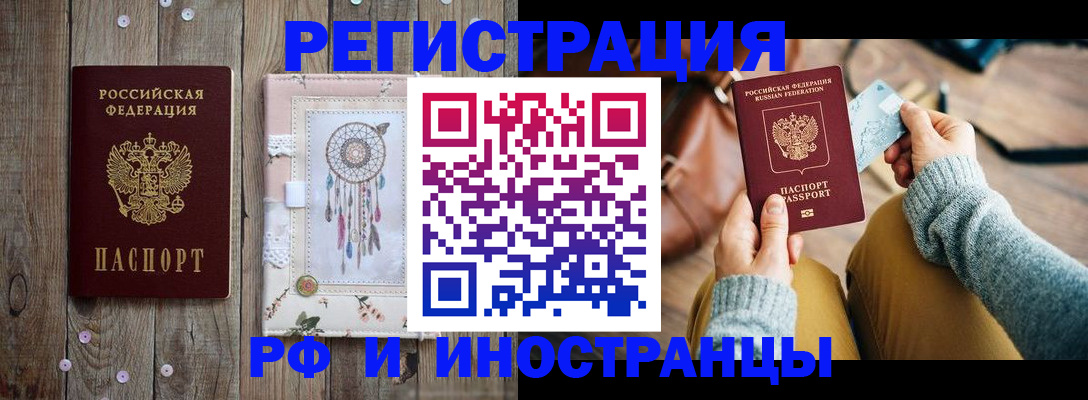 прописка ребенка в Белой Калитве